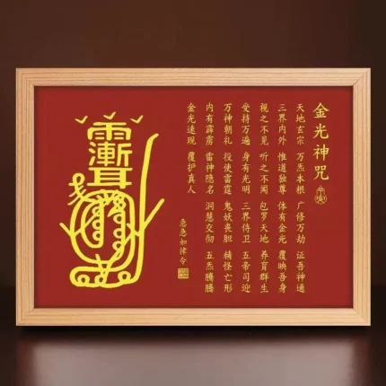 Golden Light Mantra Ziwei Taboo Ornament