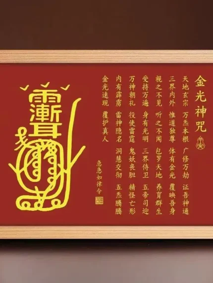 Golden Light Mantra Ziwei Taboo Ornament