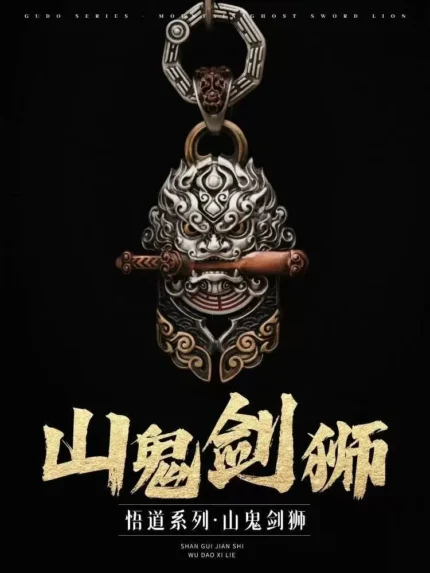 Mountain Ghost Sword Lion Brass Pendant