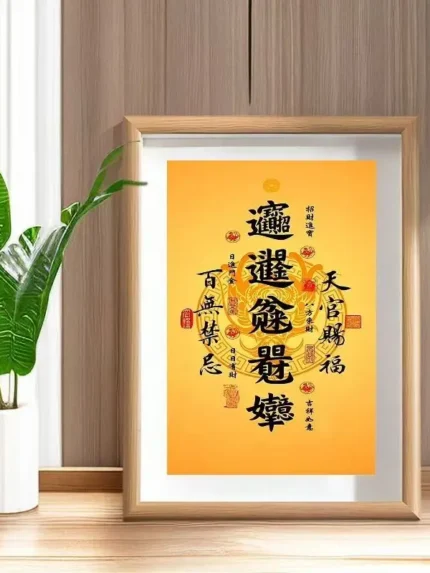 No taboos for attracting wealth calligraphy and paintings