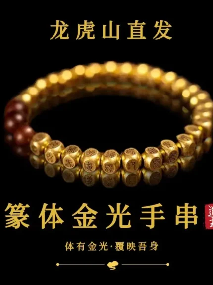 Seal Script Golden Light Mantra Bracelet
