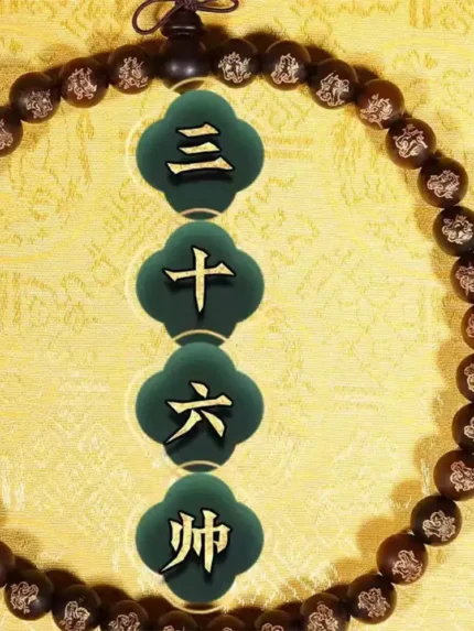 36 Taoist Beads: Heavenly Star Energy Shield String