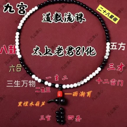 81 Taoist Beads: Pure Yang Energy Guardian String