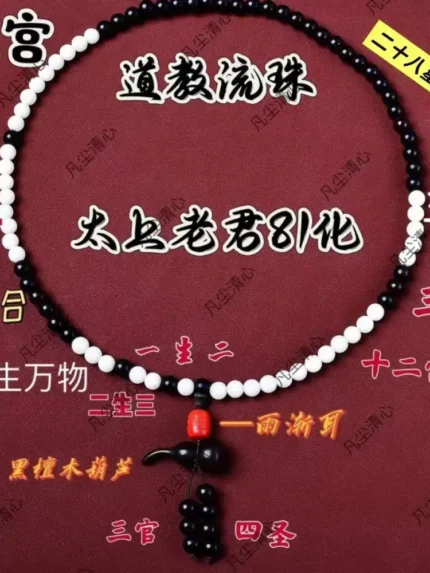 81 Taoist Beads: Pure Yang Energy Guardian String