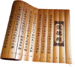 The Daozang Pavilion - Sacred Daoist Texts